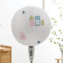 OTHERHOUSE мультфильм электрический вентилятор крышка бытовой пылезащитный чехол для вентиляторов водонепроницаемый пылезащитный чехол Дети Безопасность ребенка
