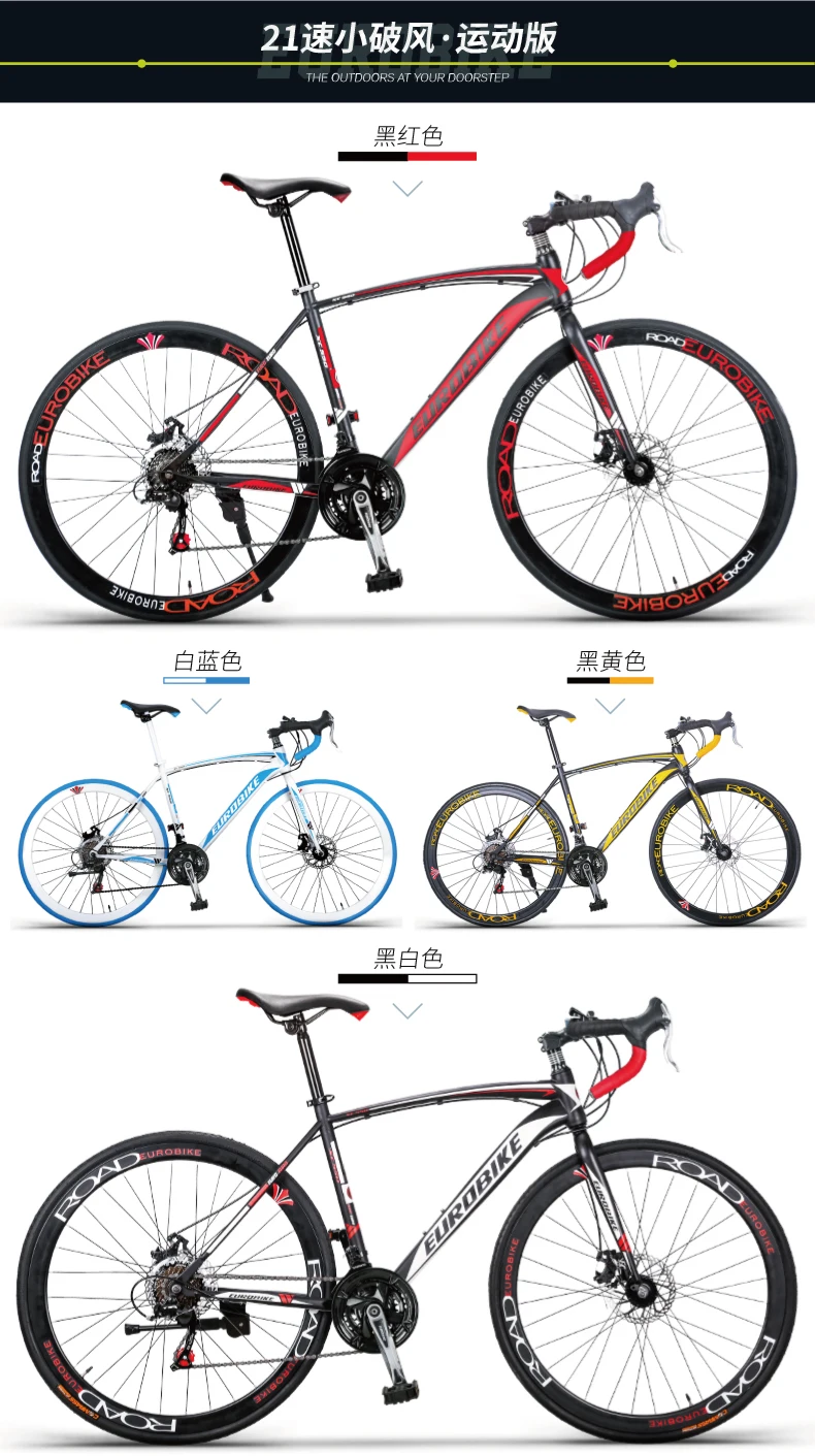New brand carbon steel frame 700C wheel 21/27 speed disc brake road bike outdoor sport cycling bicicletas racing bicycle