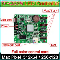 TF-QS2N полноцветный светодиодный контроль карты знак, RJ45 чистая порт + U диск управления, hub75 порт RGB LED контроллер