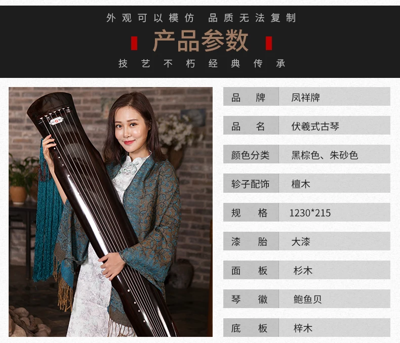 Темно-коричневый guqin fu xi Тип Лира китайский 7 струн древний Zither китайские Музыкальные инструменты zither сушеные Твердые AAA пихта Guqin