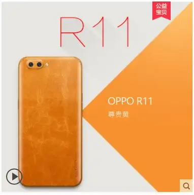 

for oppo r11 genuine leather case. insert a 360 degree ultra-thin all-Leather sticker case for oppo r11 plus case