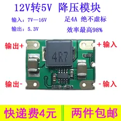 DC-DC Бак Модуль/12 В до 5 В Бак Модуль 4A/7-16 В ввода/9 В/3,3 В/КПД 97.5%