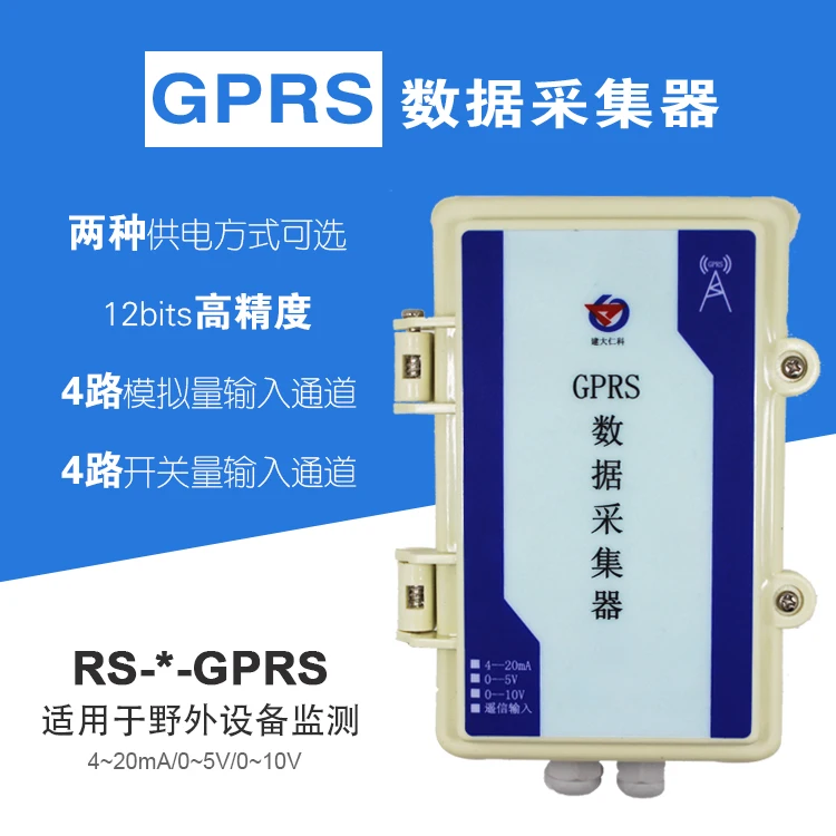 Аналоговый регистрирующий модуль, gprs беспроводной сельское хозяйство, Интернет вещей, углекислый газ комнате, сигнализатор падения напряжения