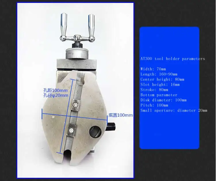 Токарный держатель инструмента в сборе, аксессуары, Квадратный держатель инструмента, быстросменный держатель инструмента AT300, ширина: 70 мм ход: 80 мм