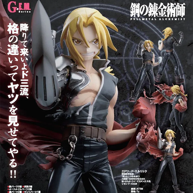 MegaHouse G.E.M. Серия цельнометаллический алхимик Эдвард Элрик ПВХ экшн фигурка Аниме