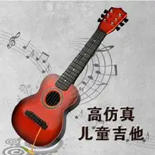 Шесть детей гитара может играть тип ребенка подарок на день рождения Детские Музыкальные инструменты звуковые игрушки унисекс развивающие струны