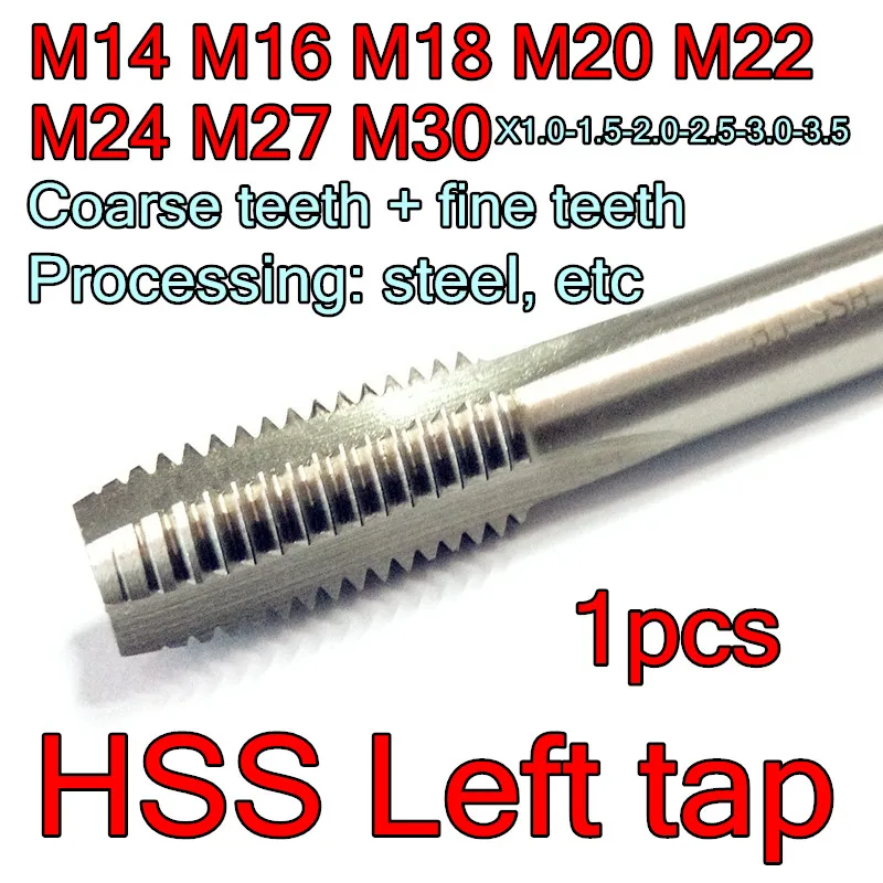 

M14 M16 M18 M20 M22 M24 M27 M30X1.0-1.5-2.0-2.5-3.0-3.5mm Coarse teeth + fine teeth HSS Left Tap Processing: steel, etc