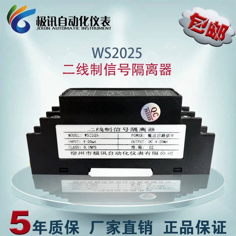 WS2025 Two-wire 4-20mA Signal Isolation Distributor Output Side Power Supply Input Side Distribution Loop Power Supply
