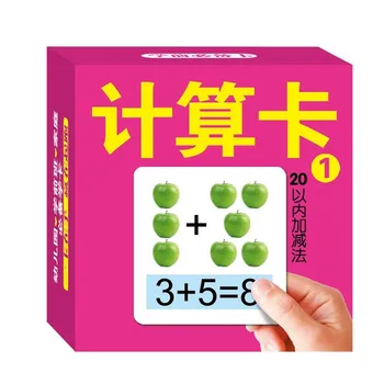 

108 Math Cards With Pictures For Kids Arithmetic Cards within 1-20 Addition and Subtraction Baby Early Learning Cards
