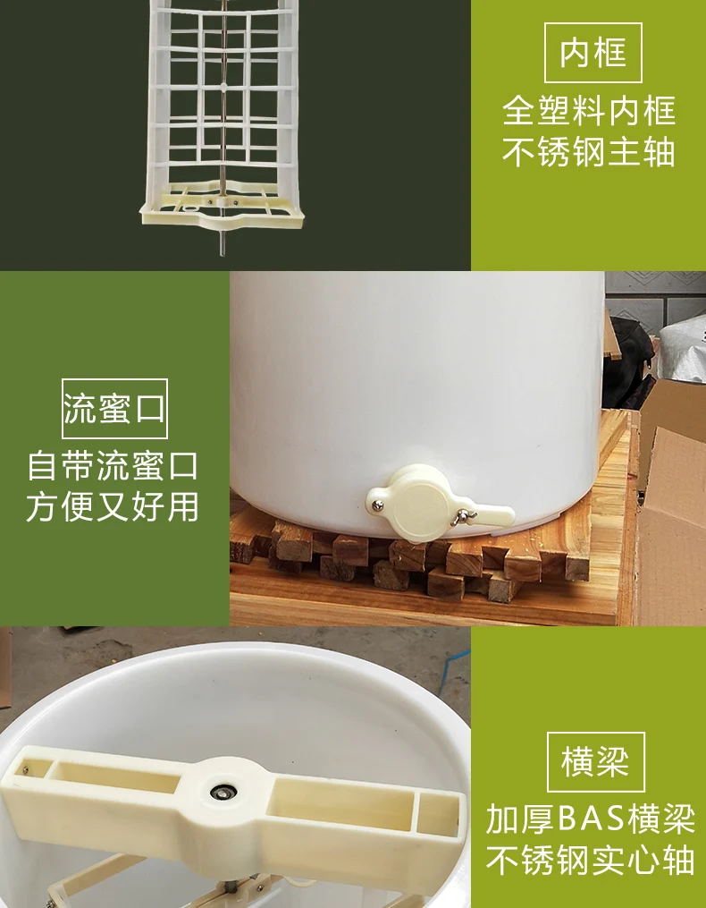 

2 FRAME PLASTIC MANUAL HONEY EXTRACTOR