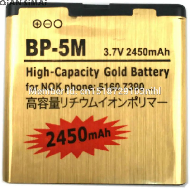 Аккумулятор bp 5m