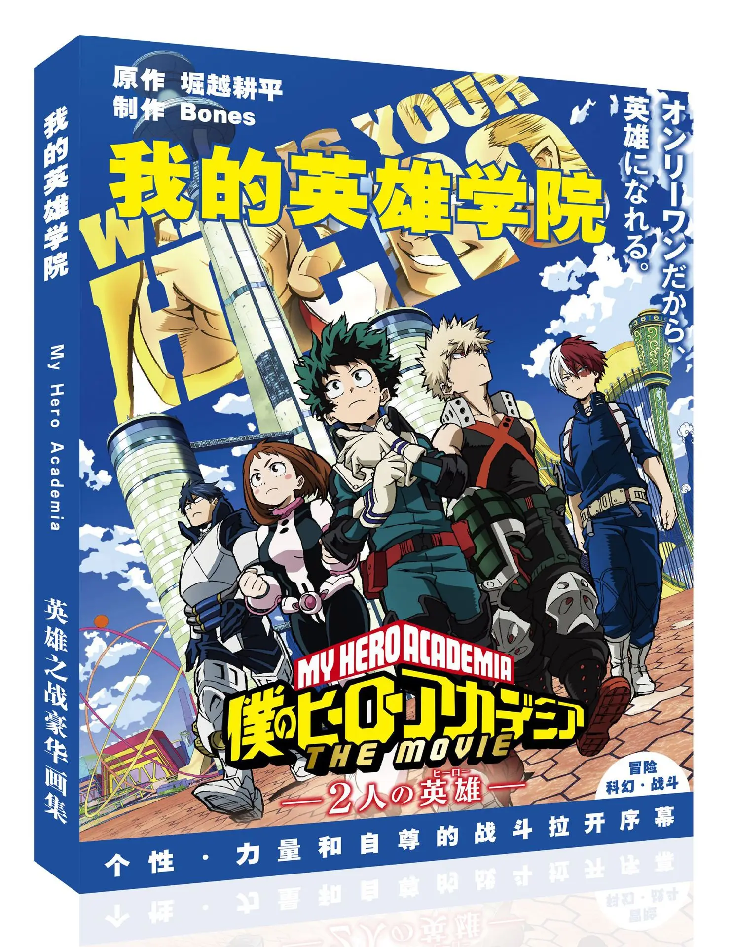 Аниме Boku No My Hero Академия художественная книга Deku Shoto Bakugou Fanart каталог брошюры