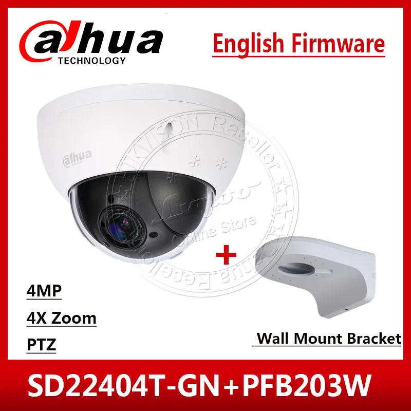 Сетевая камера Dahua SD22404T GN 4 МП 4x PTZ IVS WDR POE IP66 IK10 обновление с SD22204T логотипом и
