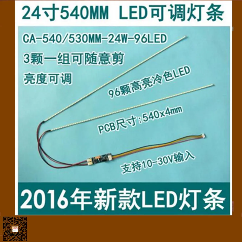 Lote o Artigo 15 para 24 Kit de Atualização Peças Polegada Universal Luzes Led Mudar Brilho Ajustável 540mm 10 - Lcd - Image 2