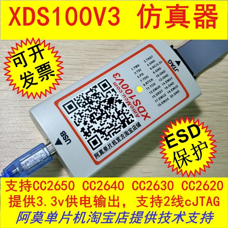 

XDS100V3 Emulator CJTAG Supports CC2650 CC2640 CC2630 2620