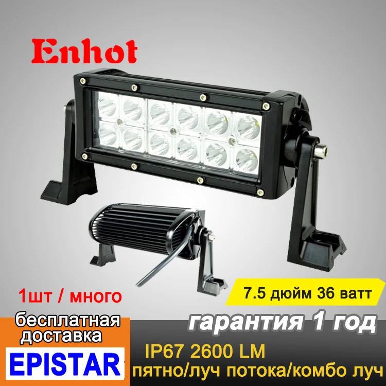 

ENHOT Epistar 7.5inch 36w Offroad LED Light Bar Spot Flood Combo beam LED Work Driving light Bar ATV SUV 4WD