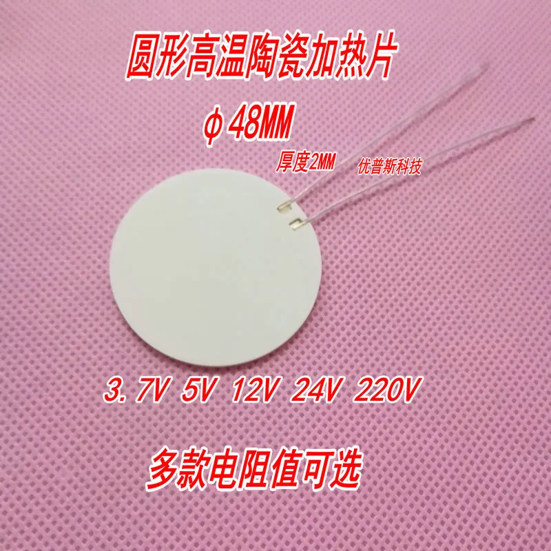 

High Temperature Ceramic Heating Plate Circular Heating Plate Vehicle-borne Boiling Cup Heating Plate 48*2mm12V 24V 220V