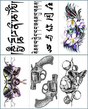 

Nu-TATY heart is with you Temporary Tattoo Body Art, 11.5*21cm Flash Tattoo Stickers, Waterproof Fake Tatoo Henna