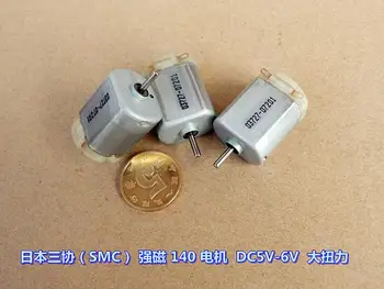 

Strong magnetic 140 motor DC5V-6V high torque micro toy motor