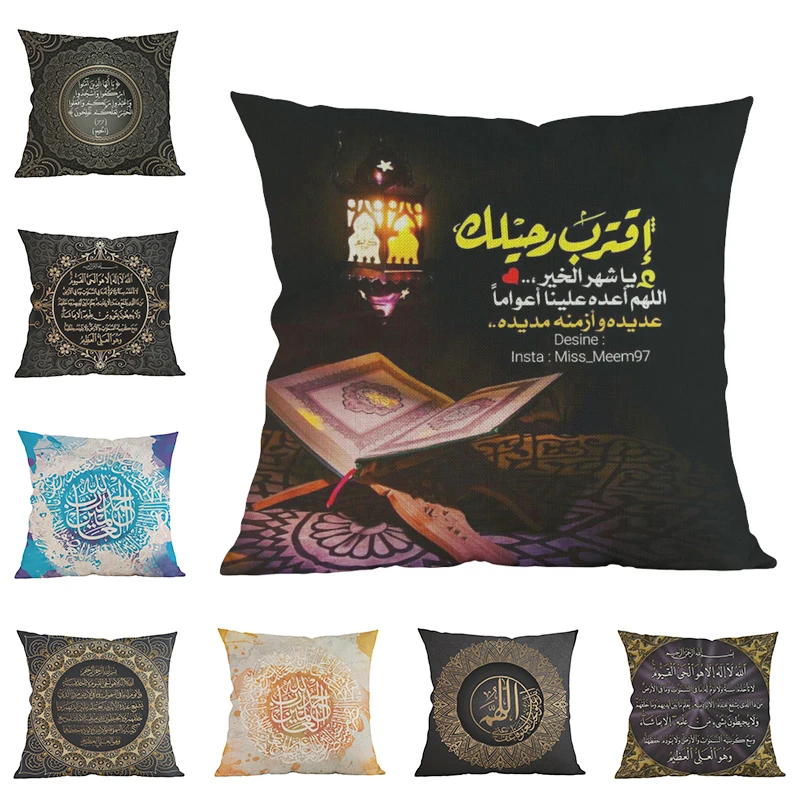 

Islamic Calligraphy Cushion Cover Koran Page Arabs Muslim Home Decorative Throw Pillow Case Arabic Background pillow covers