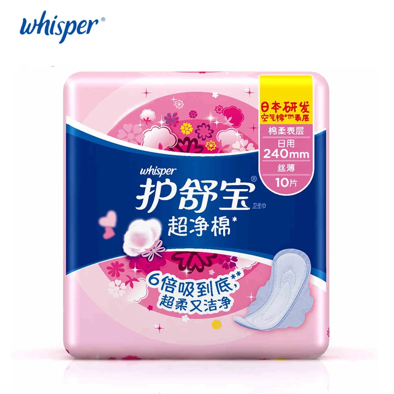 Whisper Soft Cotton Lady Menstrual Pads With Wings Sanitary Towel Scented Women Pads Day Use 240mm Regular Flow 10pads/pack 2