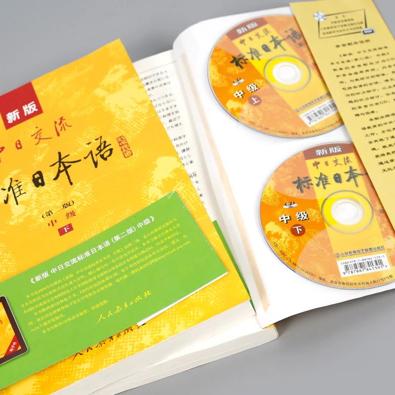 

2 books standard Japanese teaching material for adult Zero-based self-learning Japanese