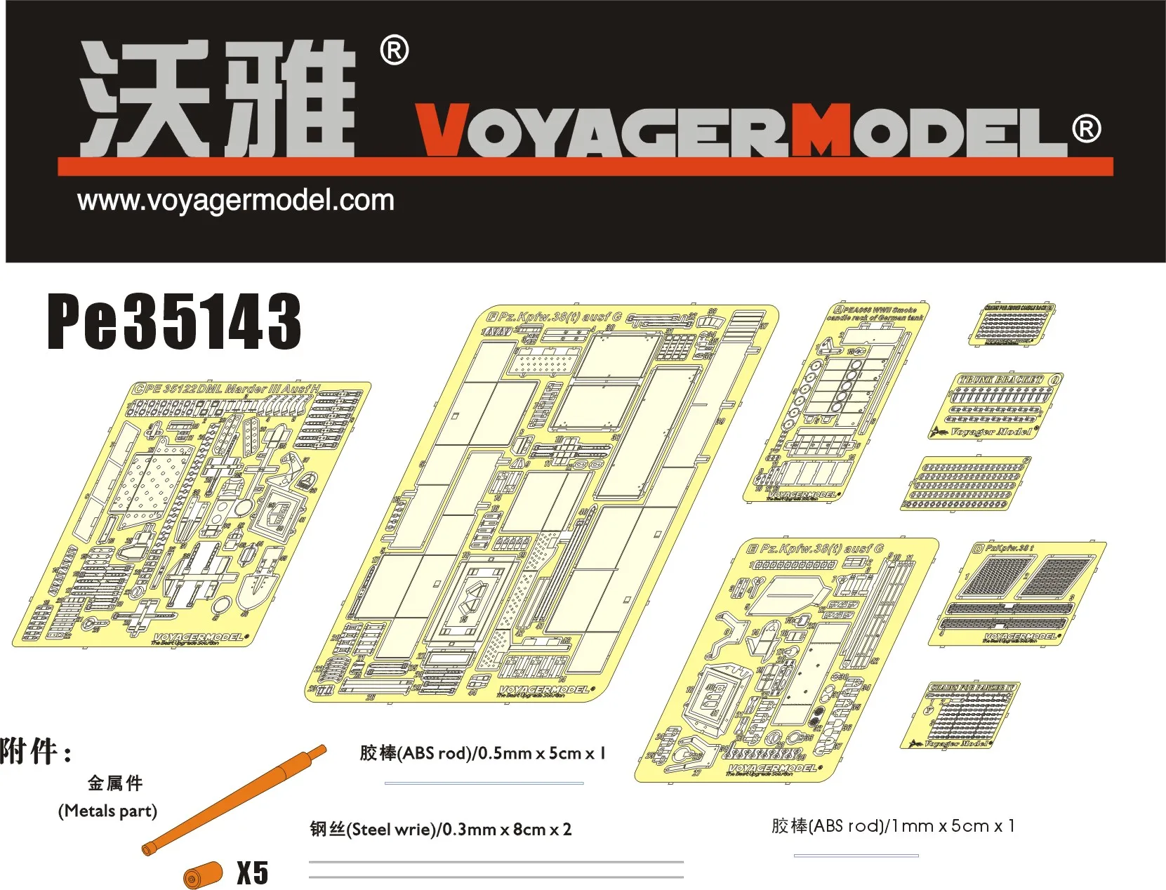 KNL хобби Voyager модель PE35143 Второй мировой войны Германия 38 т свет колесница G-тип преобразование с травления металла штук