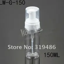 300 шт/партия 150 мл DIY сверкающая бутылка, косметический контейнер, косметическая упаковка бутыль с насосом для пены LW-G-150