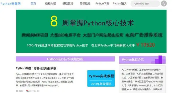 Python教程