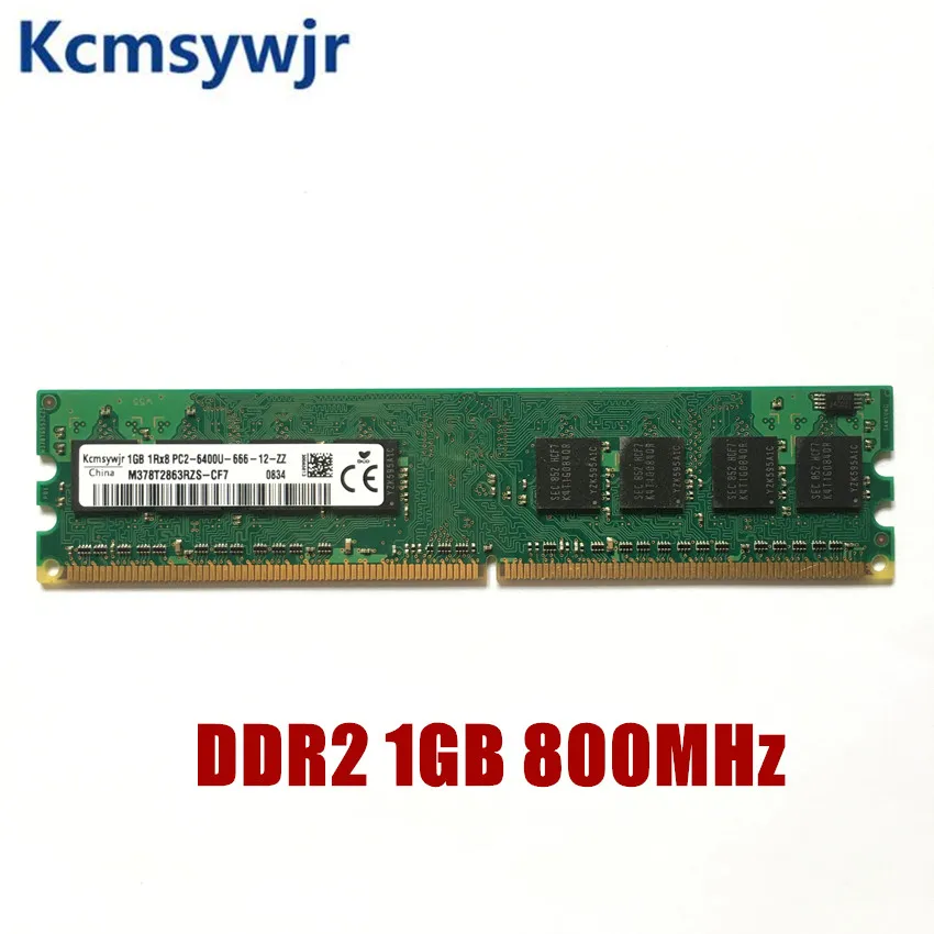台式机SEC 1G 800