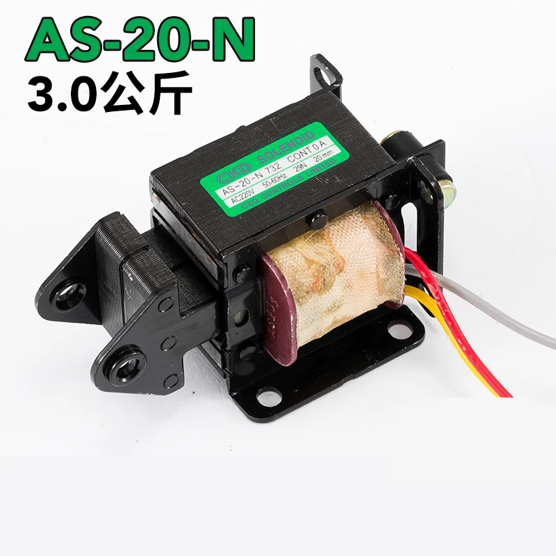 

AC Electromagnet AS-20-N732 3.0KG Storke 20mm AC220V 3 Lines 50-60Hz