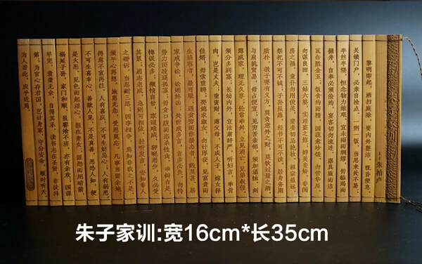 Master Zhu family motto bamboo wooden slips |