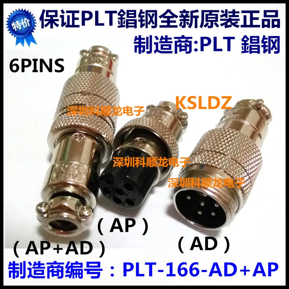 Разъем apex plt