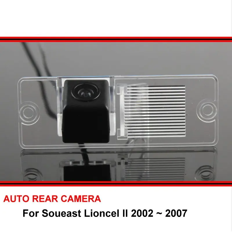 Для Soueast Lioncel II 2002 ~ 2007 Автомобильный задний резервный HD CCD парковочная камера