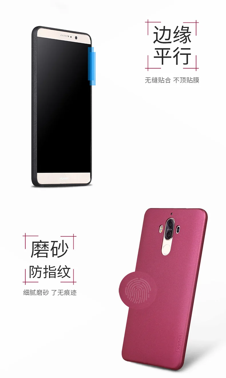 X-Level Guardian Soft Matte TPU Case for Huawei Mate 9 Scrub Back Cover for Huawei Ascend Mate9 Mate 9 Frosted Silicone Cases (5)