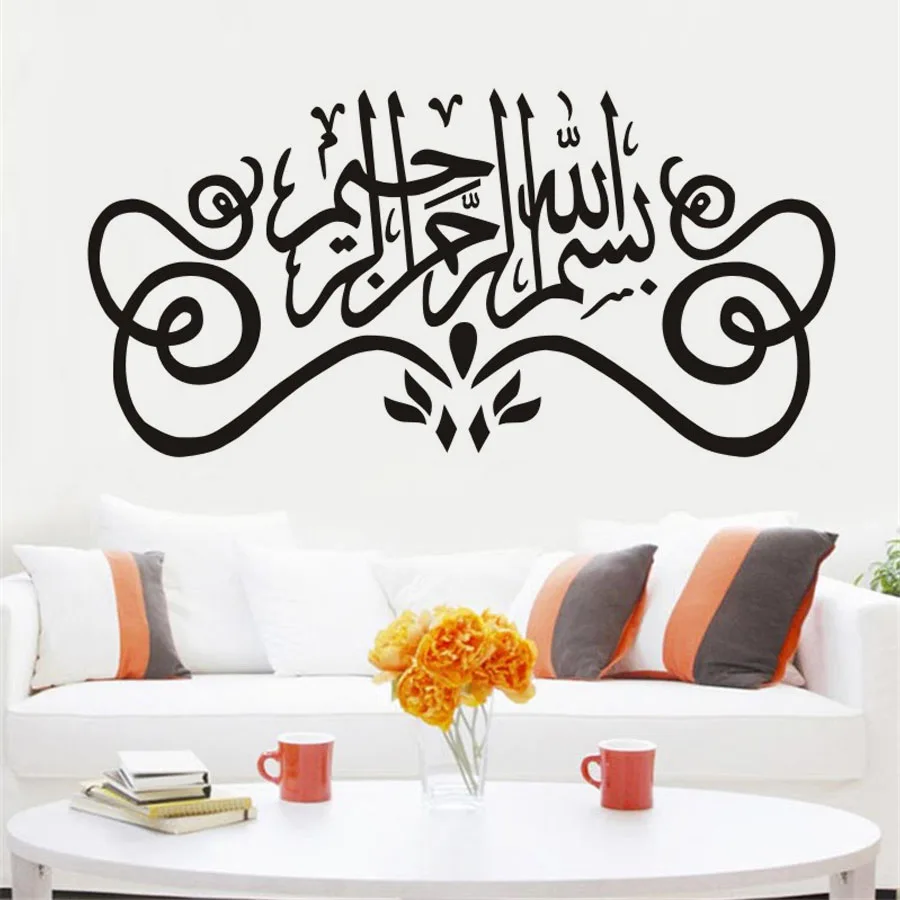Muslim Islamic Calligraphy Art Inspiration God Allah Quran Mural Wall Sticker Decal Bedroom Home Decoration Living Room | Дом и сад