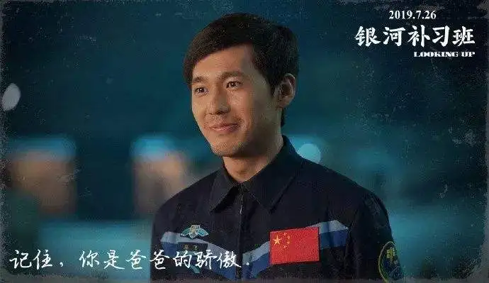 电影《银河补习班》经典台词、语录 电影《银河补习班》经典台词、语录