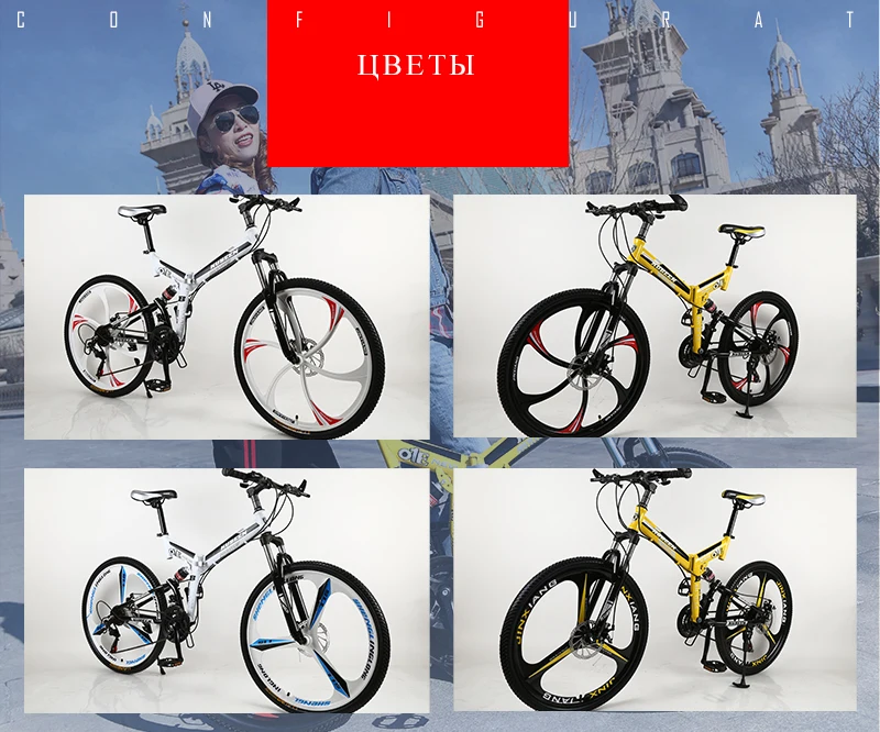 bike 26 inch