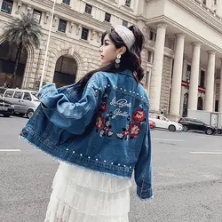 Высококлассная Новинка 2019, Корейская женская куртка большого размера с вышитыми бисером цветами, джинсовая куртка, женские чулки