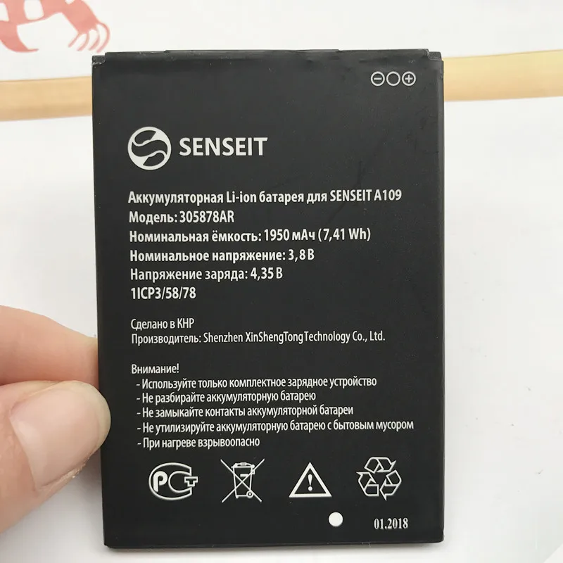 Аккумулятор 305878AR 1950 мАч для телефона SENSEIT A109 и настенное зарядное устройство с ЖК
