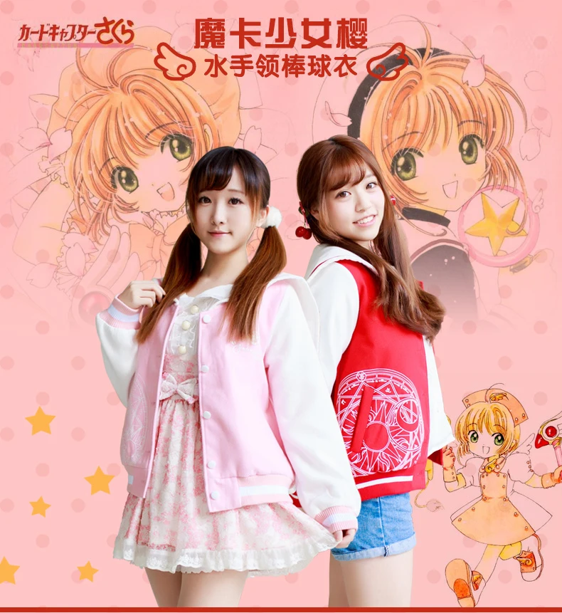 2016 New font b Anime b font CardcaptorSakura JK Uniform Lolita gradient pink font b Cosplay