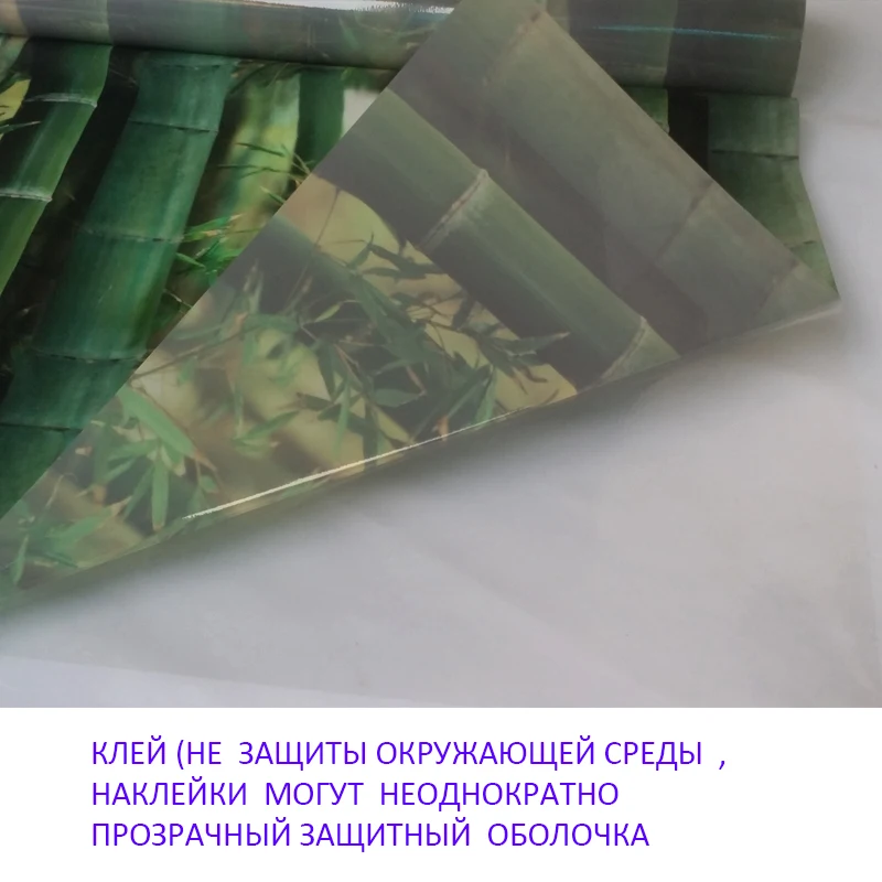 Без клея электростатического Стекле наклейка 80 х 100 см Травления бамбука