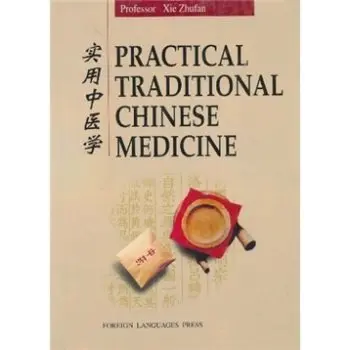 

Practical Traditional Chinese Medicine Language English Keep on Lifelong learning as long as you live knowledge is priceless-413