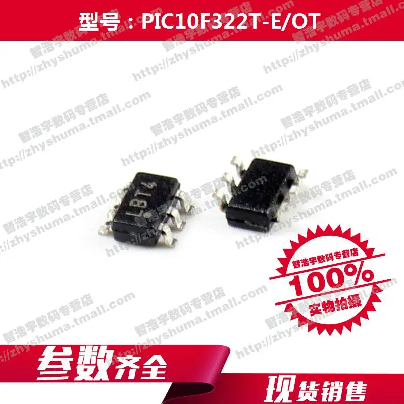 Новинка 100% оригинальный телефон встроенный PIC10F322 10F322 бесплатная доставка лучшее