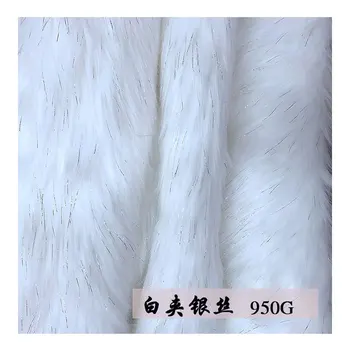 

65cm pile plush white clip silver faux fur fabric 600（g/㎡）100% polyester