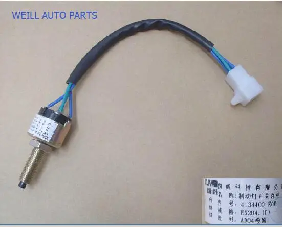 

WEILL 4134400-K08 SW ASSY-PARKING BRAKE LAMP GREATWALL HAVAL
