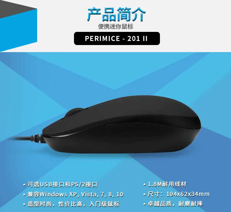 Оригинальная немецкая мышь Perixx PERIMICE-201 II USB/PS/2 интерфейс 1000 точек/дюйм оптическая мышь