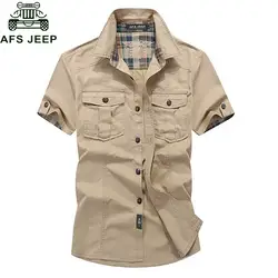 AFS джип рубашка Для мужчин 2018 хлопковые дышащие Chemise homme свободные армии рубашка новый летний Для мужчин, военные Рубашка с короткими