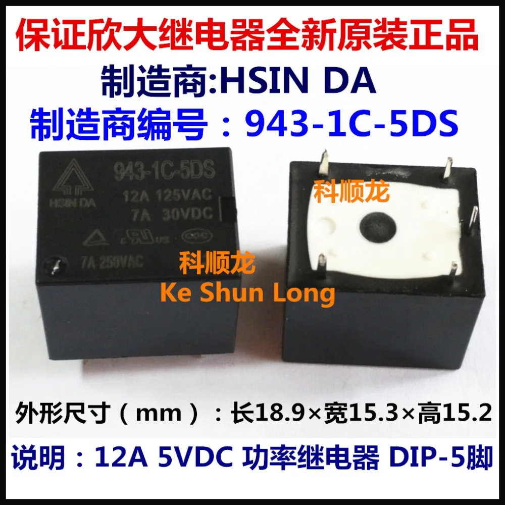 943-1C-5DS