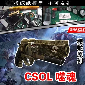 

1:1 Firearms CSOL Counter Strike 3D paper model pistol Eater not launch DIY Creative Gift